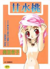 Kansuitou cover