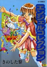 Angel Collection (KINOSHITA Rei) cover