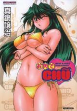 Oniku de Chu cover