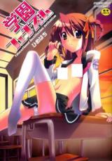 Gakuen Fetishism cover