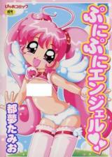 Puni Puni Angel cover
