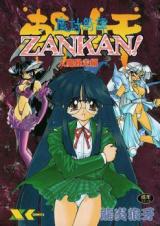 Matou Kitan Zankan! cover