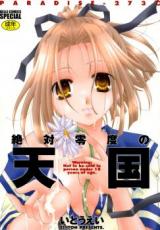Zettai Reido no Tengoku cover
