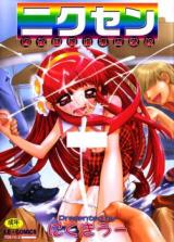 Nikusen - Nikudorei Yousei Senmon Gakkou cover