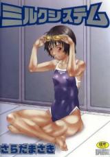 Milk System cover