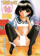 Chibikko (Hi) Nikki cover