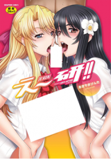 E-Ken!! cover