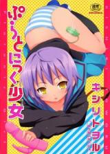 Puratonikku Shoujo cover