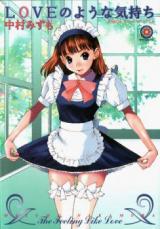 Love no You na Kimochi cover