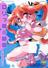 Rorikko no Himitsu cover