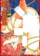 Nawa to Nikubenki cover