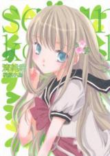 Seijun Yamai cover