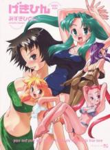 Geki Hin cover