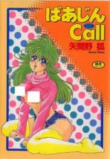 Virgin Call cover