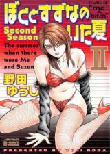 Boku to Suzu na no Ita Natsu cover