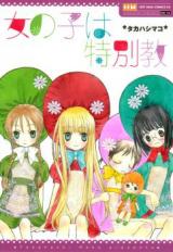 Onnanoko wa Tokubetsukyou cover