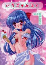 Ichigo Milk (TOKUNAGA Tomoko) cover