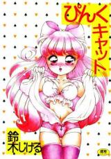 Pink Cat cover