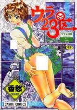 Ura 23 Ku cover