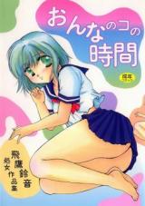 Onnanoko no Jikan cover