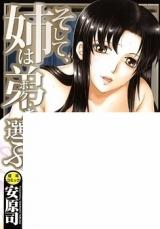 Soshite, Ane wa Otouto o Erabu cover