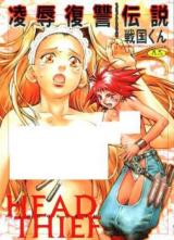 Ryoujoku Fukushuu Densetsu cover