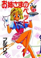 Oneesama no Pet cover