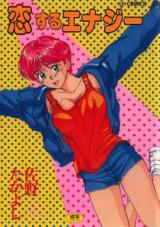 Koisuru Energy cover