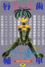 Shinshi Hosha cover
