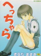 Hecchara cover