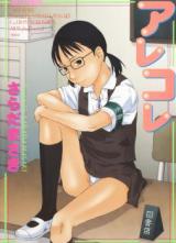 Arekore cover