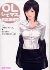 OL Shitemasu. cover