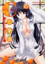 C to Kajitsu cover