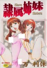 Reizoku Shimai cover