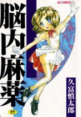 Nounai Mayaku cover