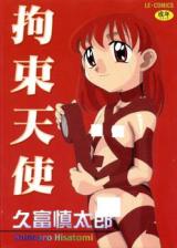 Kousoku Tenshi cover