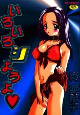 Iroiro Shiyou yo cover