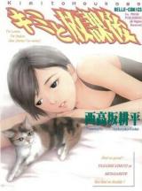Kimi to Houkago cover