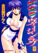 Nijiiro Virgin Love cover