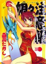 Nyannyan Chuuihou cover