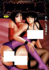 Shimai Gyaku Goukan cover