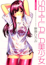 Seki-Lala Bishoujo cover