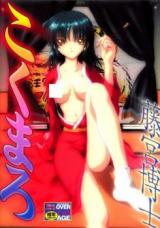 Kokumaro cover