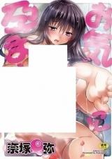 Oki ni Haramase! cover