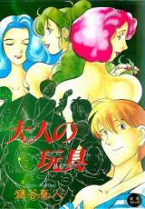 Otona no Omocha cover