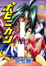 Popinikan cover