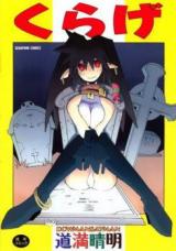 Kurage cover