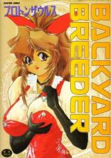 Backyard Breeder cover