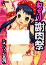Mucchiri Shanikusai cover