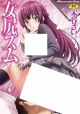 Mejirizumu cover